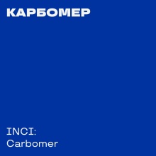 Carbomer
