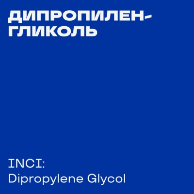Dipropylene Glycol