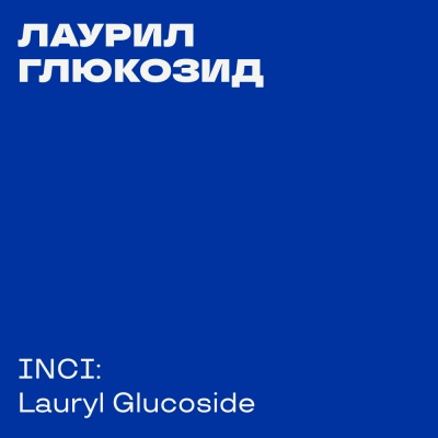 Lauryl glucoside