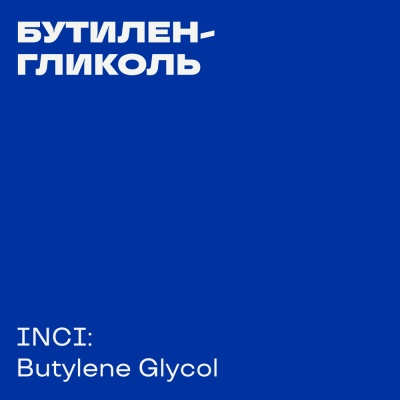 Butylene Glycol