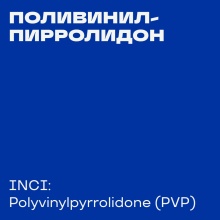 Polyvinylpyrrolidone (PVP)